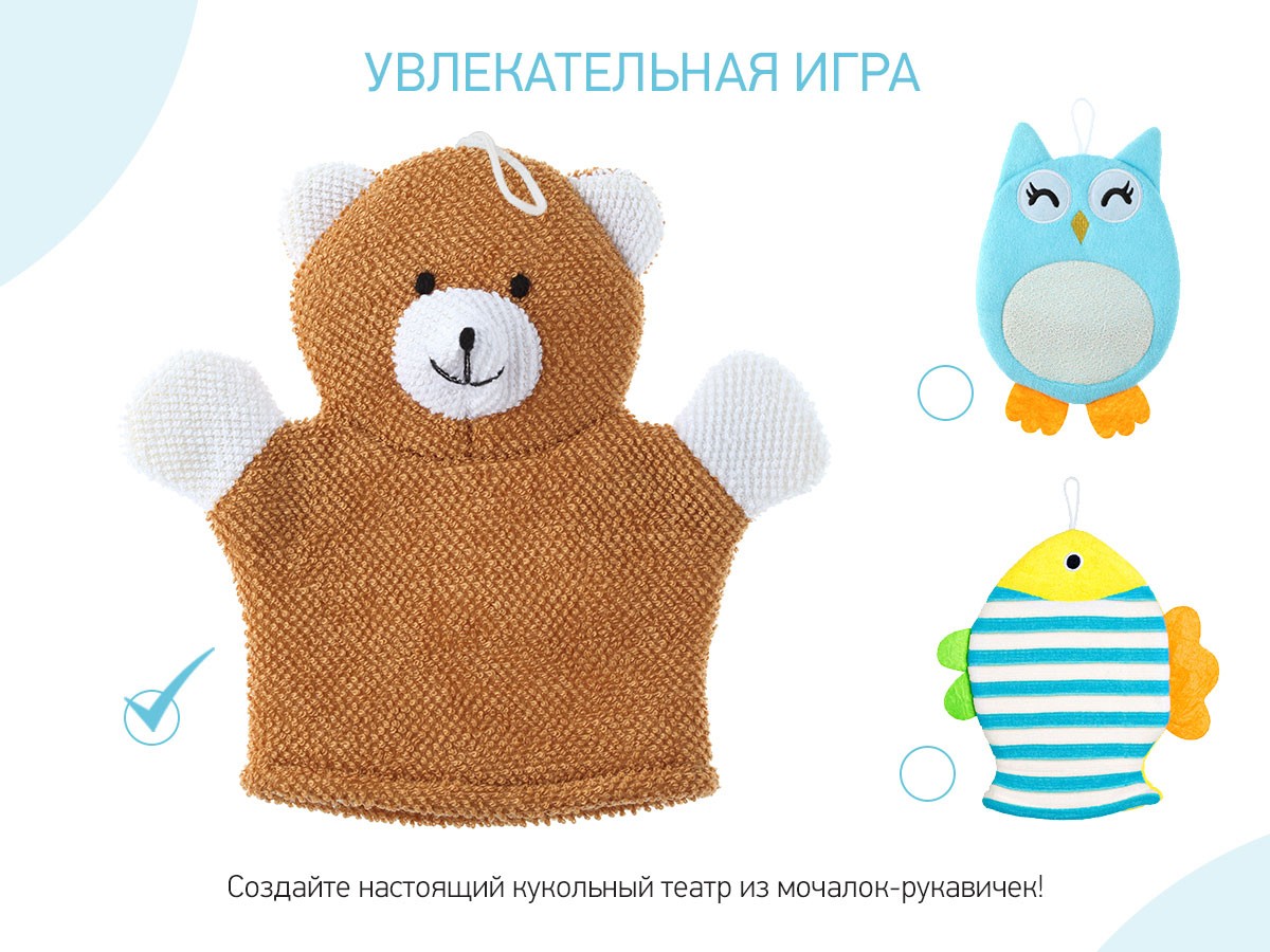 Мочалка-рукавичка Roxy Kids махровая Baby Bear 5