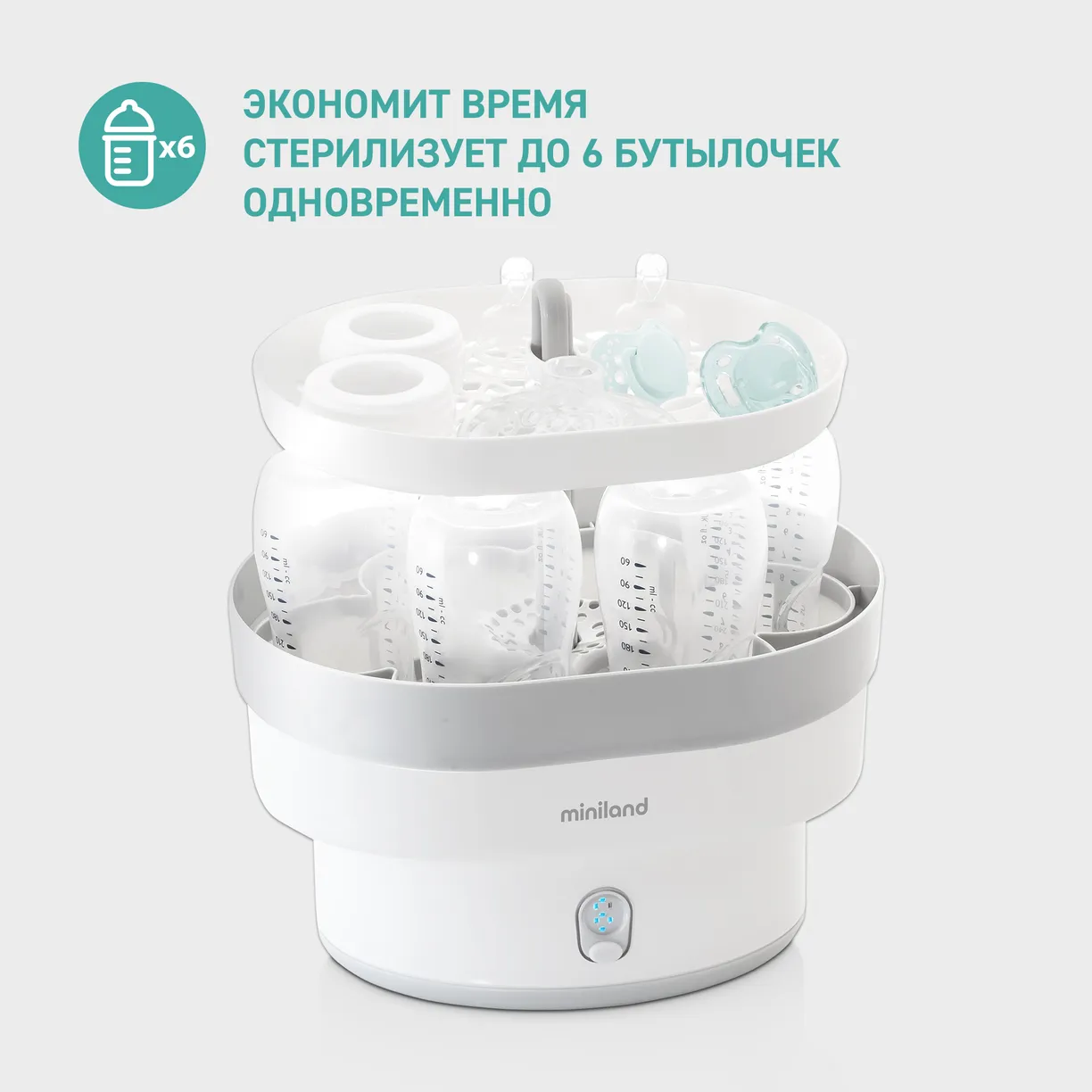Компактный стерилизатор для бутылочек Miniland Mini Steamy 4