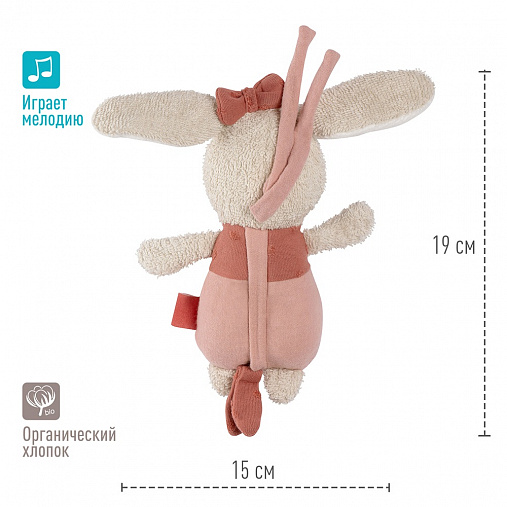 048032_03 Музыкальная игрушка-подвеска FEHN Зайка 3