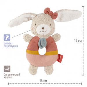 048131_03 Мягкая погремушка-кольцо FEHN Зайка 8