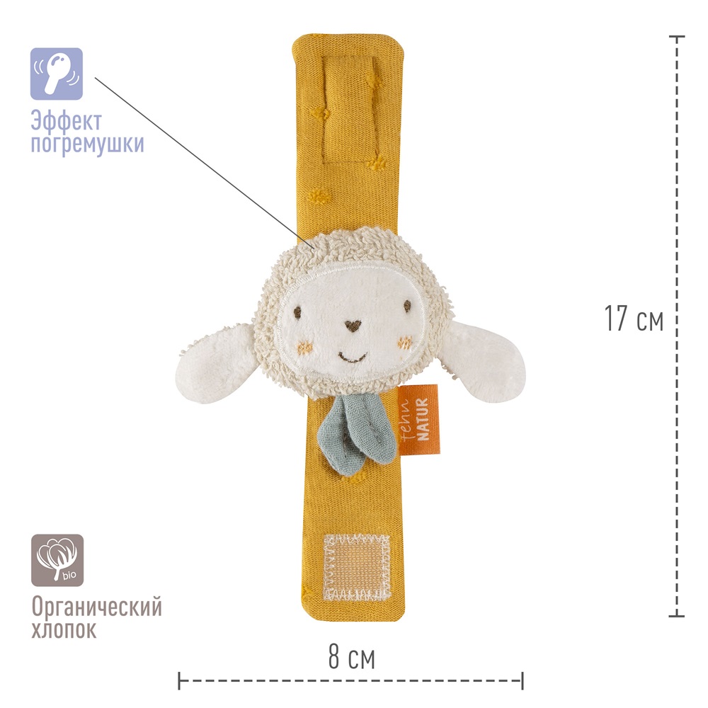 048353_033 Браслет-погремушка FEHN Овечка fehnNATUR 3