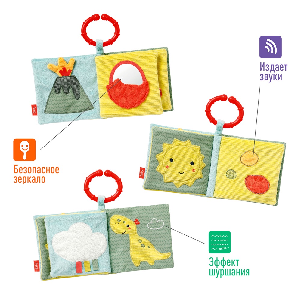 Мягкая игрушка-книжка с подвесом FEHN Веселый Дино 3