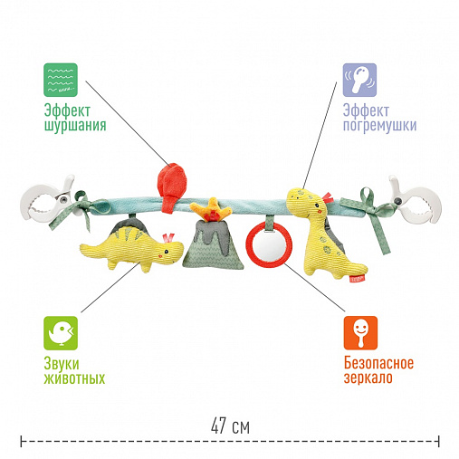 051179_03 Погремушка-растяжка на коляску/кроватку FEHN Динозавр 3