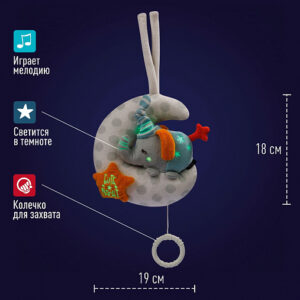 053067_03 Музыкальная игрушка-подвеска FEHN Слоник на луне, светящаяся в темноте 8