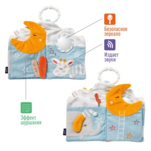 Мягкая игрушка-книжка с подвесом FEHN Спокойной ночи, светящаяся в темноте 10