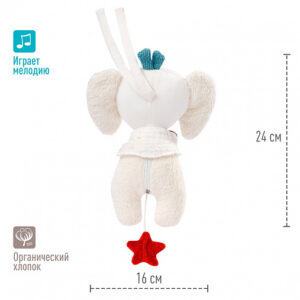 056013_03 Музыкальная игрушка-подвеска FEHN Слоник 7