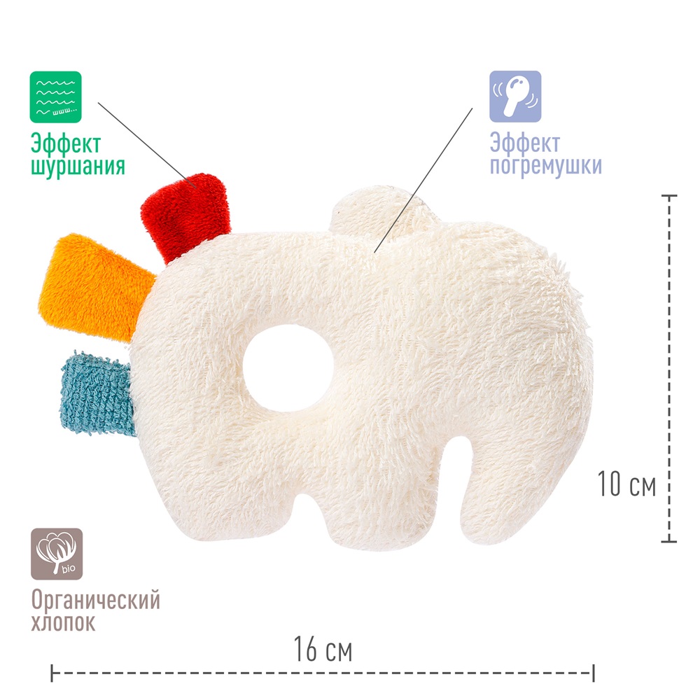 056075_03 Мягкая погремушка-кольцо FEHN Слоник 3