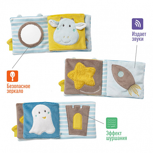 065152_04 Мягкая игрушка-книжка с подвесом FEHN Летучая мышь 3