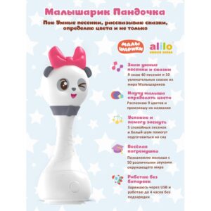 1237758_2953361 Интерактивная музыкальная игрушка alilo Малышарики. Модель Пандочка R1. 21