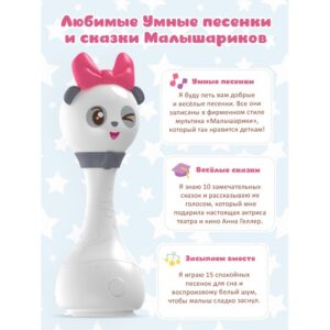 1237758_2953363 Интерактивная музыкальная игрушка alilo Малышарики. Модель Пандочка R1. 20