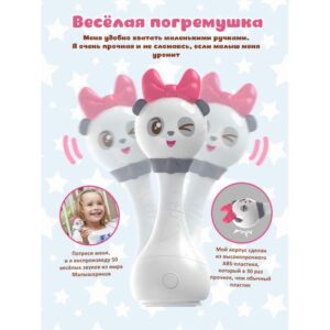 1237758_2953364 Интерактивная музыкальная игрушка alilo Малышарики. Модель Пандочка R1. 19