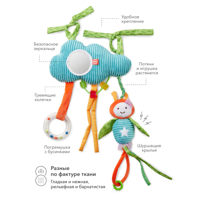1271000_3040671 Развивающая подвесная игрушка Happy Baby ОБЛАКО С ПЧЁЛКОЙ 2