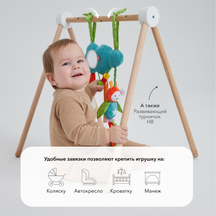 1271000_3101079 Развивающая подвесная игрушка Happy Baby ОБЛАКО С ПЧЁЛКОЙ 4