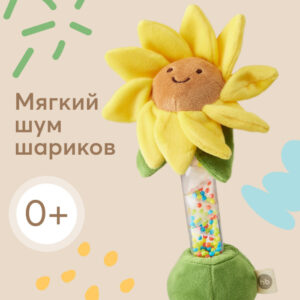 1479212_4318407 Игрушка-погремушка Happy Baby Подсолнух 19