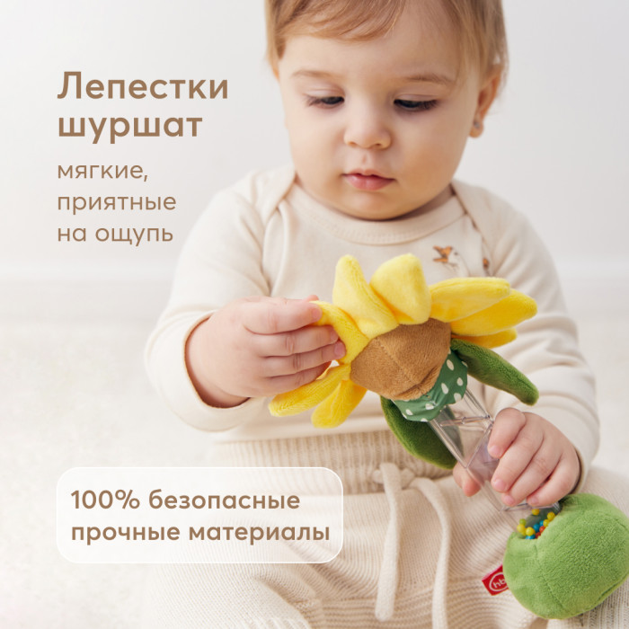1479212_4318410 Игрушка-погремушка Happy Baby Подсолнух 5
