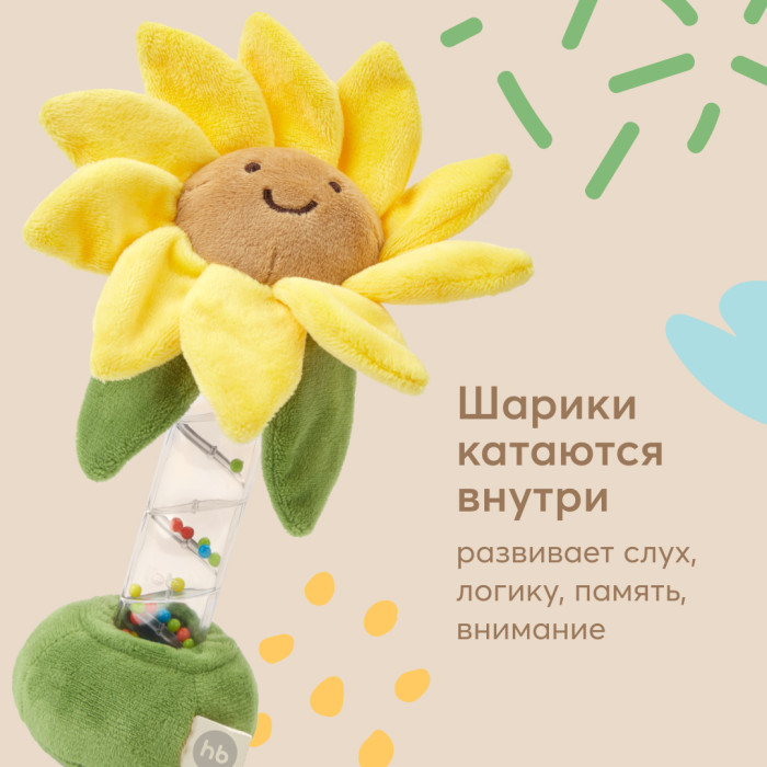 1479212_4318413 Игрушка-погремушка Happy Baby Подсолнух 4