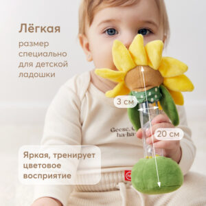 1479212_4318416 Игрушка-погремушка Happy Baby Подсолнух 16