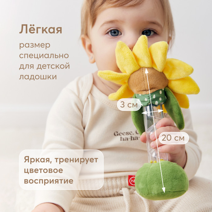 1479212_4318416 Игрушка-погремушка Happy Baby Подсолнух 3