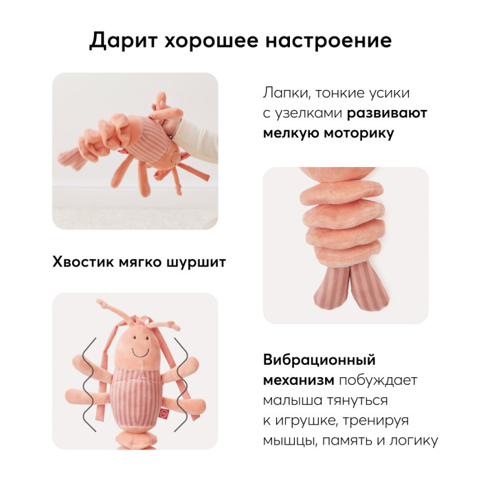Подвесная игрушка-растяжка с вибрацией Happy Baby Креветка 14