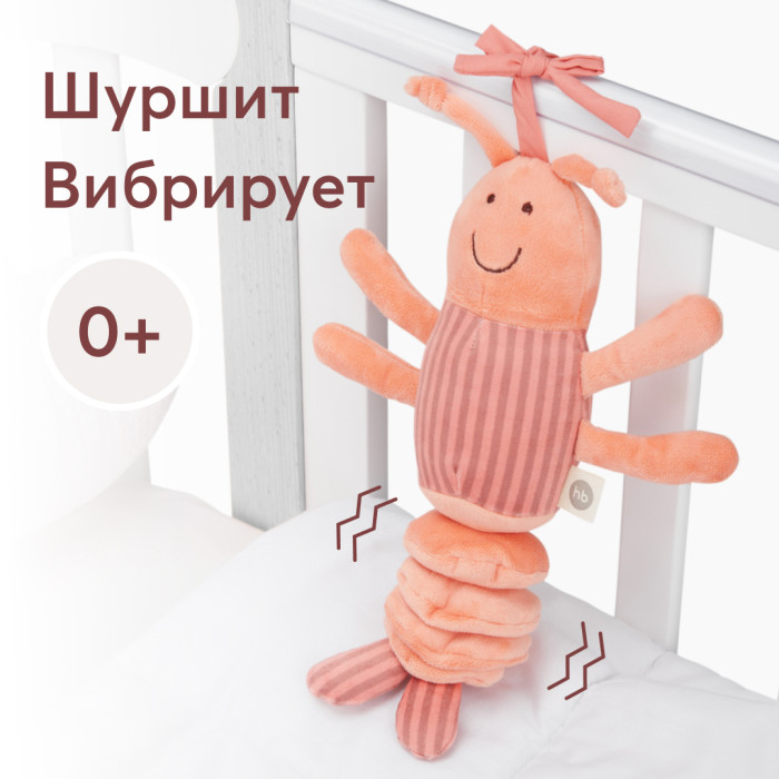 Подвесная игрушка-растяжка с вибрацией Happy Baby Креветка 8