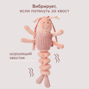Подвесная игрушка-растяжка с вибрацией Happy Baby Креветка 22