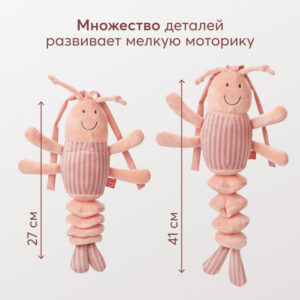 Подвесная игрушка-растяжка с вибрацией Happy Baby Креветка 21