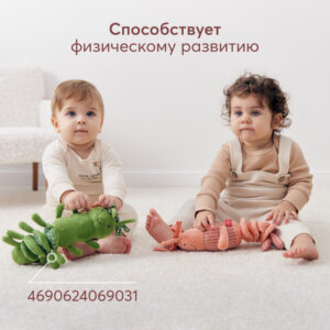 Подвесная игрушка-растяжка с вибрацией Happy Baby Креветка 18