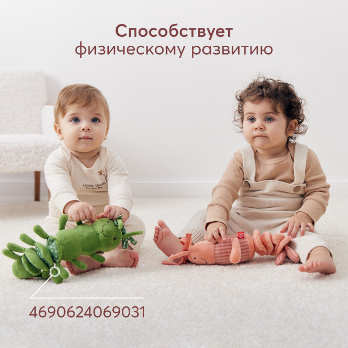 Подвесная игрушка-растяжка с вибрацией Happy Baby Креветка 3