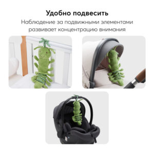 Подвесная игрушка-растяжка с вибрацией Happy Baby Гусеничка 30