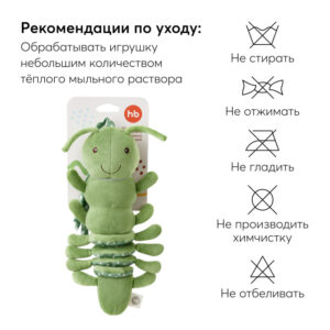 Подвесная игрушка-растяжка с вибрацией Happy Baby Гусеничка 29