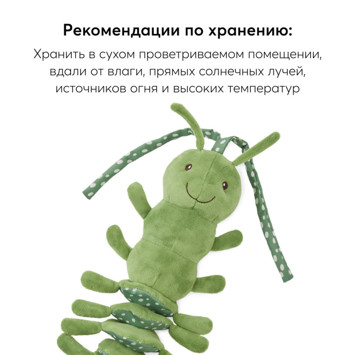 Подвесная игрушка-растяжка с вибрацией Happy Baby Гусеничка 12