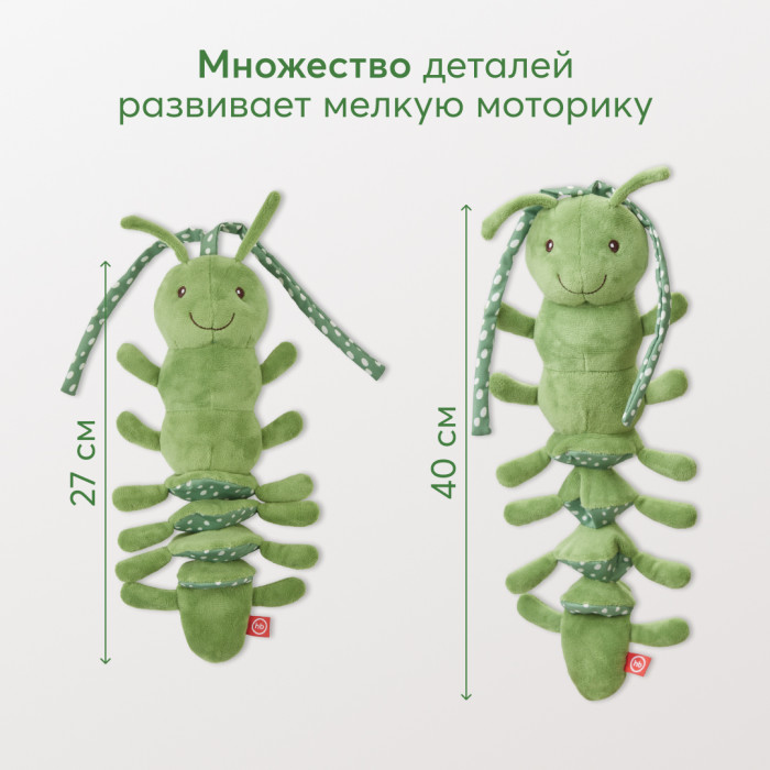 Подвесная игрушка-растяжка с вибрацией Happy Baby Гусеничка 6