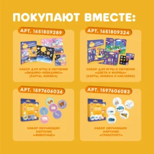 32FPY4DqE0f4oOoe3HO2Rh5CPIruE22VvoZ5-WA_yEE= Набор Abumba для игры и обучения "Времена года"(карты,карточки) 13