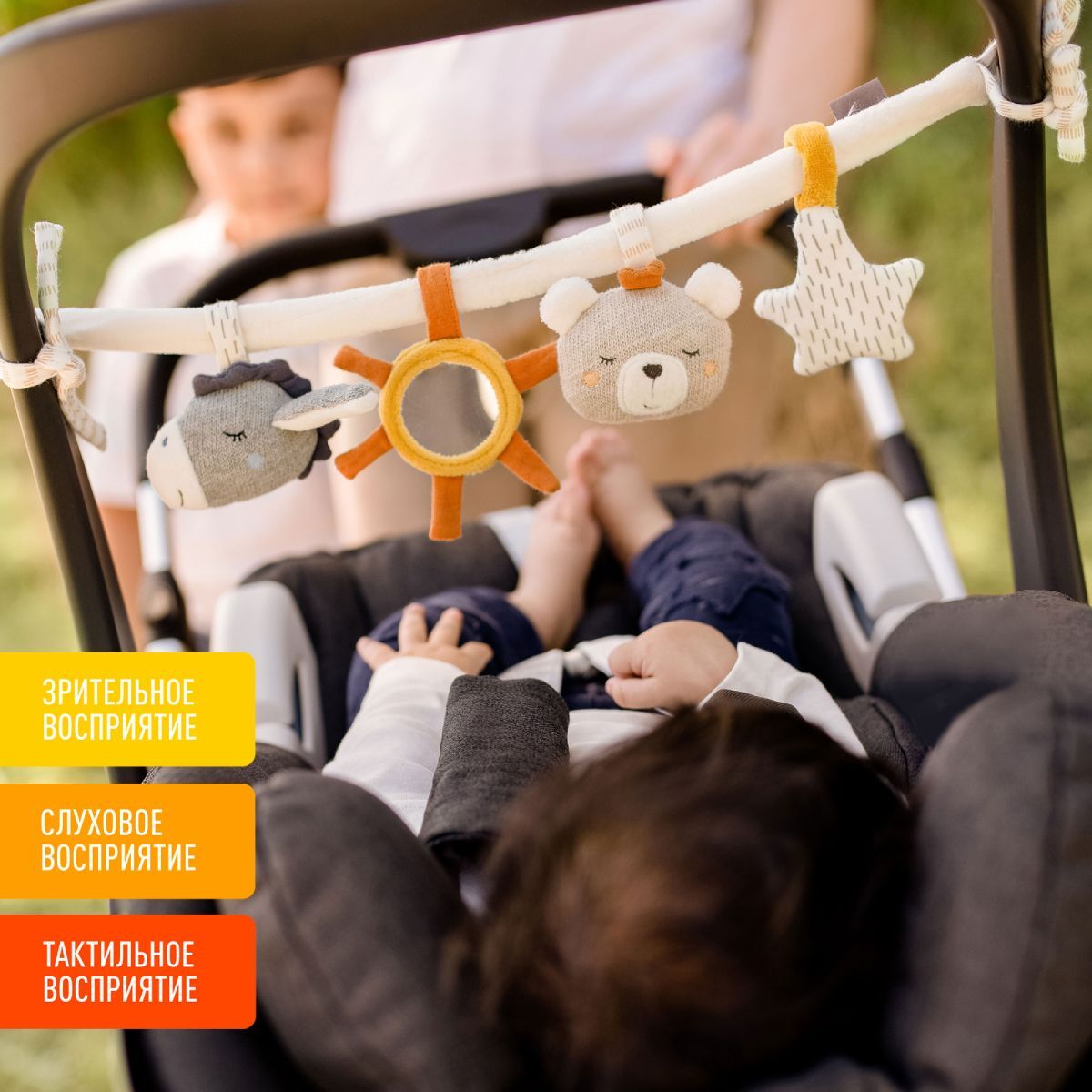 37843411 Погремушка-растяжка на коляску/кроватку FEHN 4