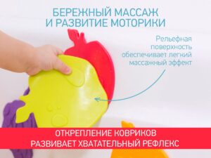 Набор игрушек для ванны Roxy Kids мини-коврики 5шт. 13