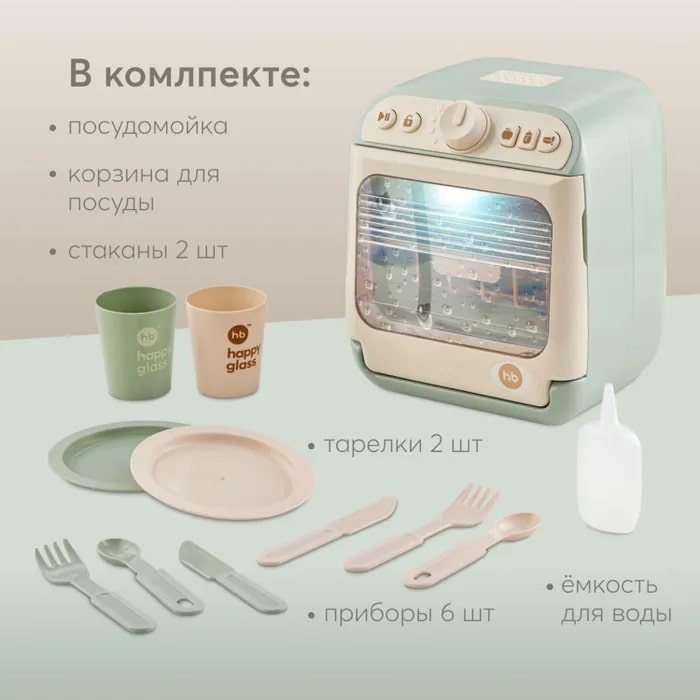 bfa2oid4q6gezx7zwm1xvdg4194rl8c2 Игрушка-посудомойка Happy Baby Washing Time 2
