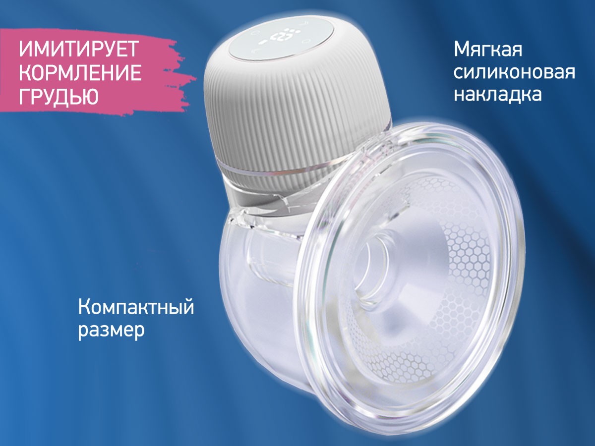 breast_pump_for_bra_white_a3ec2ee7ef Молокоотсос электрический носимый Roxy Kids 5