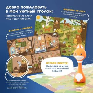 caa1f6ce162203520ce260c000a9e3e8 Игрушка Abumba Малыш Лисёнок F1 19