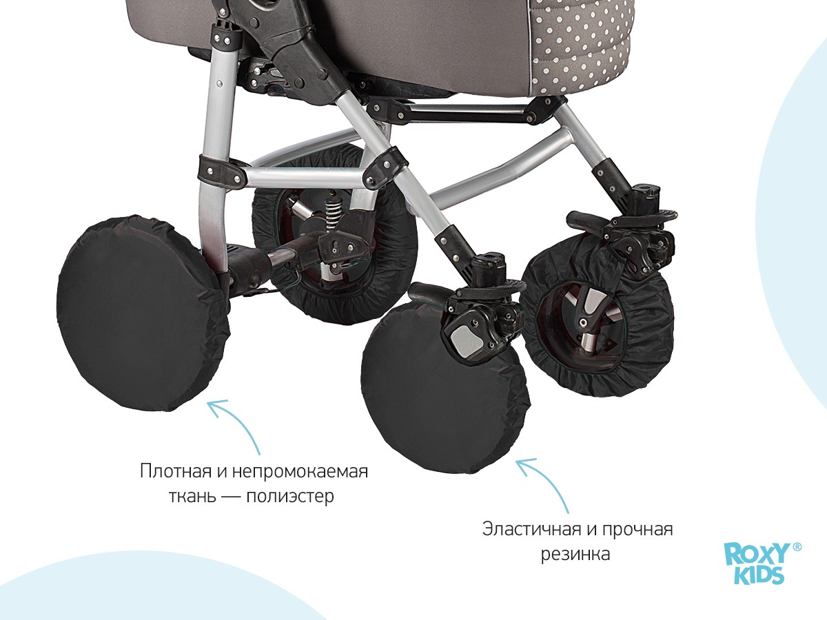chehly-na-povorotnye-kolesa-black_c507660fd9 (1) Чехлы на колеса Roxy Kids для коляски с поворотными колесами 4