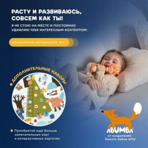 d7925185fd7c81b78a6ba2e7bae3e1db Игрушка Abumba Малыш Лисёнок F1 24