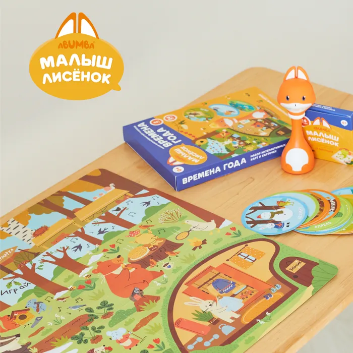 f99pI4BcL05jJCvEdwhuA-fzEZh2f5WCp6IBN7JQjsc= Набор Abumba для игры и обучения "Времена года"(карты,карточки) 7