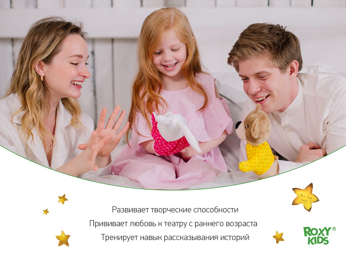 home_puppet_theater_4_characters_86495f8a1f Кукольный театр Roxy Kids 7