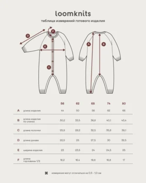 lw241_5280 (3) Комбинезон детский Loomknits Кремовый LW5280 6