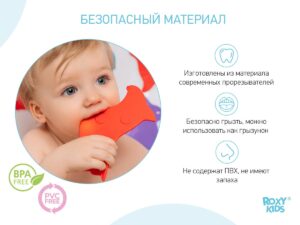 Набор игрушек для ванны Roxy Kids мини-коврики 10шт. 12