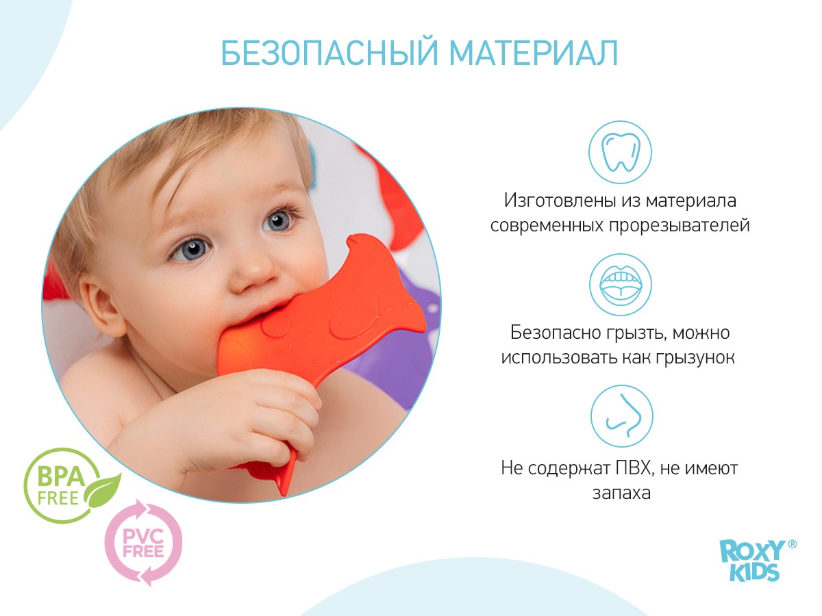 Набор игрушек для ванны Roxy Kids мини-коврики 10шт. 4