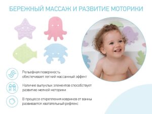 Набор игрушек для ванны Roxy Kids мини-коврики 12шт. 13