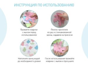 Набор игрушек для ванны Roxy Kids мини-коврики 12шт. 16