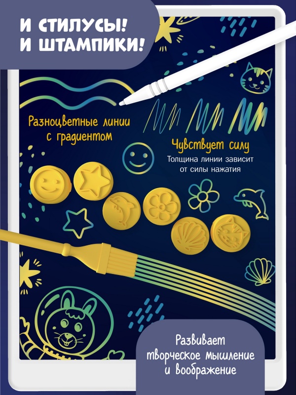 planshet_dlya_risovaniya_alilo_60176_bolshoy_kosmicheskiy_so_shtampikami_i_stilusami_135_dyuymov_2780271_4 Большой космический планшет alilo для рисования 13,5 дюймов 4