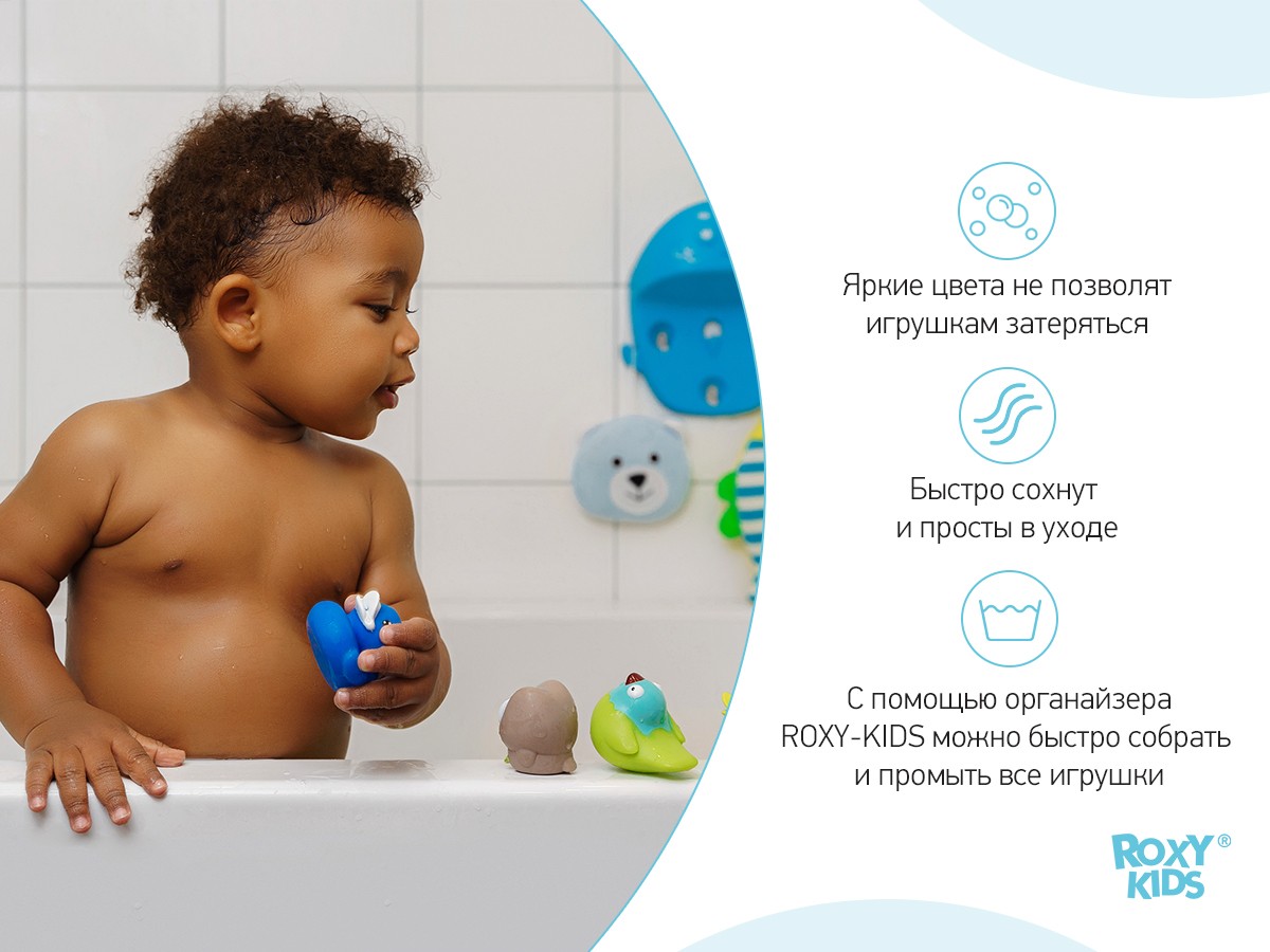 Набор игрушек для ванной Roxy Kids 5