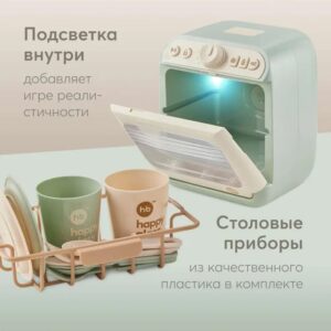 rvevmlu9dpfrsux2a18wgfx10r1o2oad Игрушка-посудомойка Happy Baby Washing Time 21